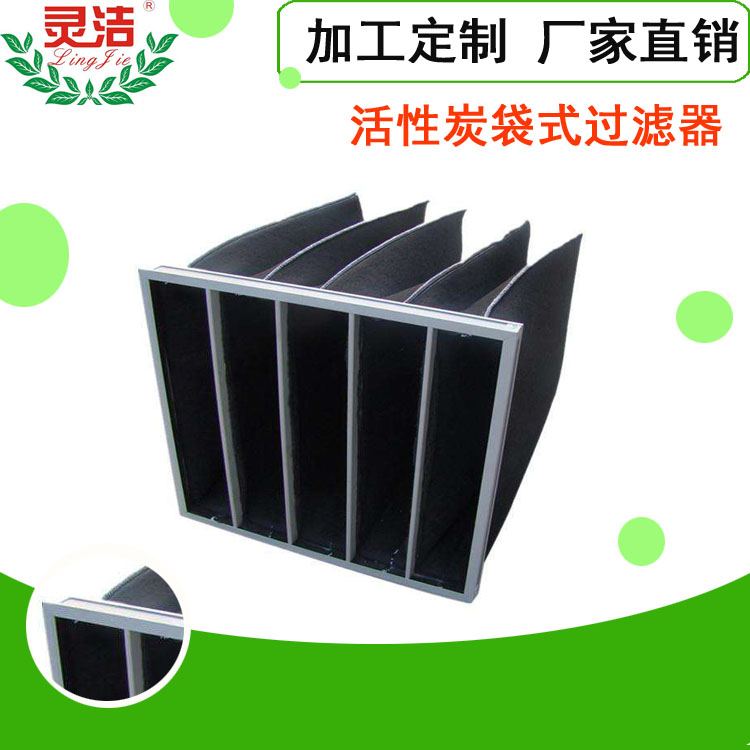 初效活性炭過(guò)濾器|活性炭空氣過(guò)濾器有什么作用