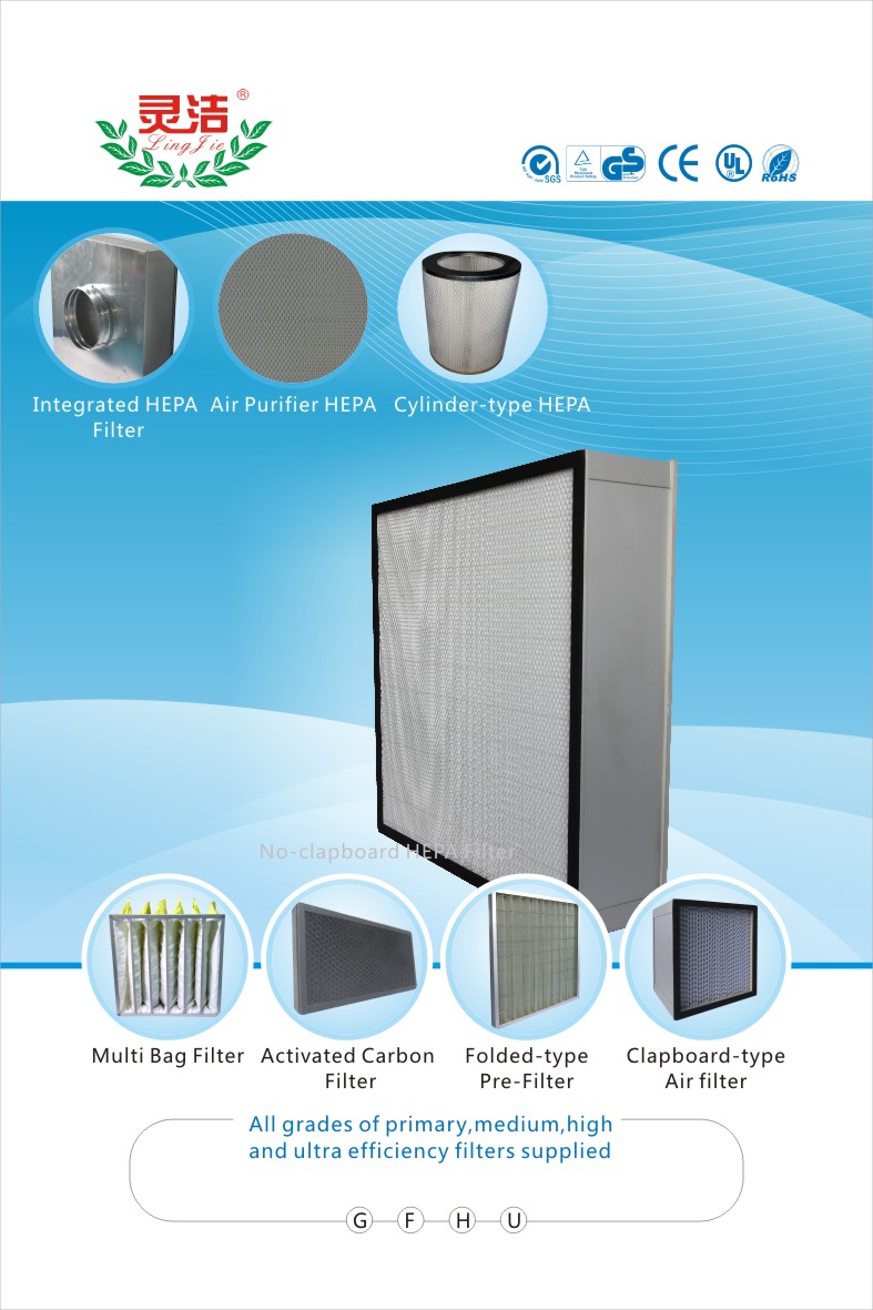 高效過(guò)濾器的特點(diǎn)及選用注意事項(xiàng)