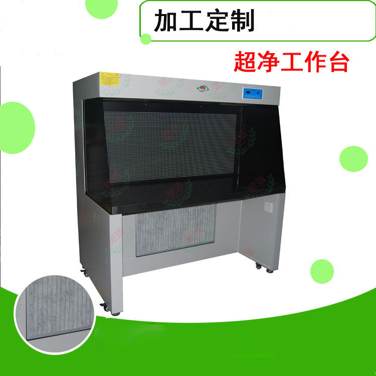 水平層流百級潔凈工作臺用途及優(yōu)點(diǎn)