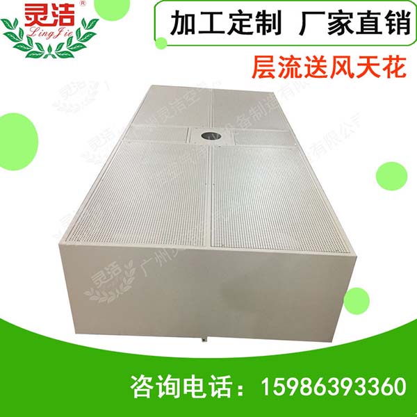 潔凈層流送風(fēng)天花的制作方法